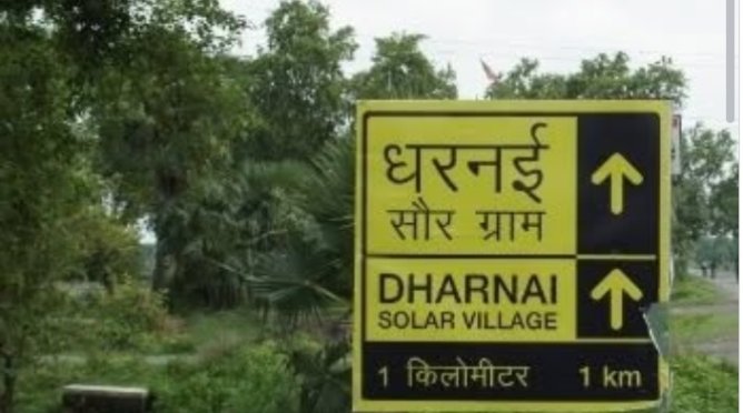 Dharnai Village, Bihar Dharnai Village, Bihar