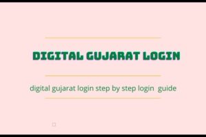 digital gujrat login