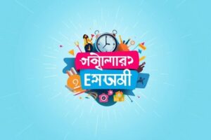 Banglar Shiksha E-Portal