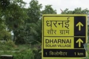 Dharnai Village, Bihar